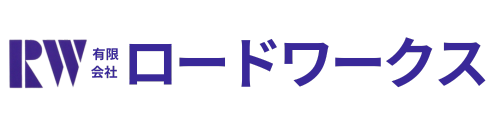 ロードワークス | 白山市の信頼できるアスファルト舗装会社